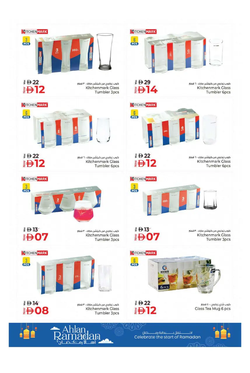 Ofertas de Hiper Kenz Emiratos Árabes Unidos de 12 a 15 febrero 2026 Ofertas de Ramadán de Ahlan - Página 42