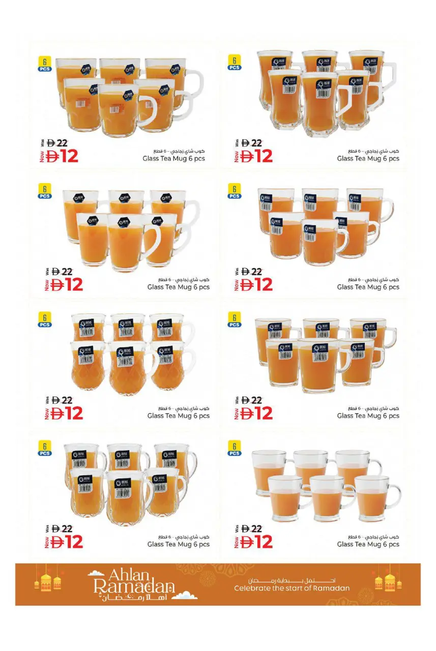 Ofertas de Hiper Kenz Emiratos Árabes Unidos de 12 a 15 febrero 2026 Ofertas de Ramadán de Ahlan - Página 44