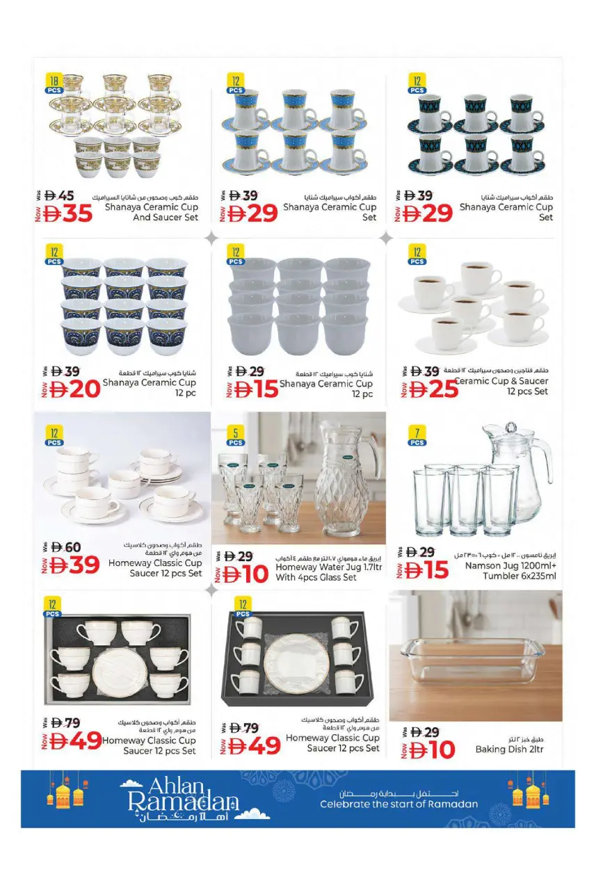Ofertas de Hiper Kenz Emiratos Árabes Unidos de 12 a 15 febrero 2026 Ofertas de Ramadán de Ahlan - Página 45