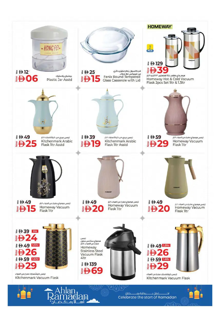 Ofertas de Hiper Kenz Emiratos Árabes Unidos de 12 a 15 febrero 2026 Ofertas de Ramadán de Ahlan - Página 47