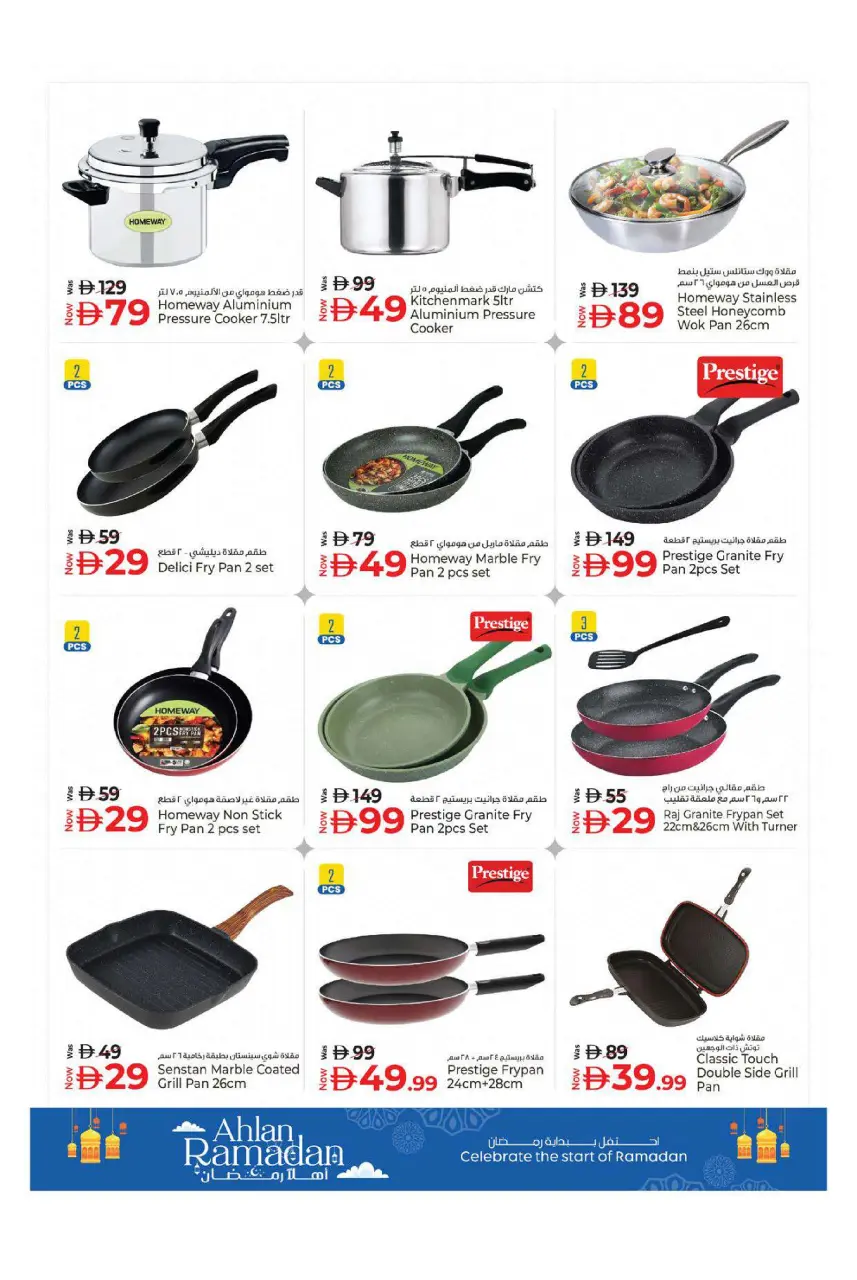 Ofertas de Hiper Kenz Emiratos Árabes Unidos de 12 a 15 febrero 2026 Ofertas de Ramadán de Ahlan - Página 55
