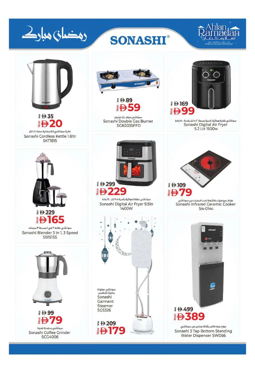 Ofertas de Hiper Kenz Emiratos Árabes Unidos de 12 a 15 febrero 2026 Ofertas de Ramadán de Ahlan - Página 58