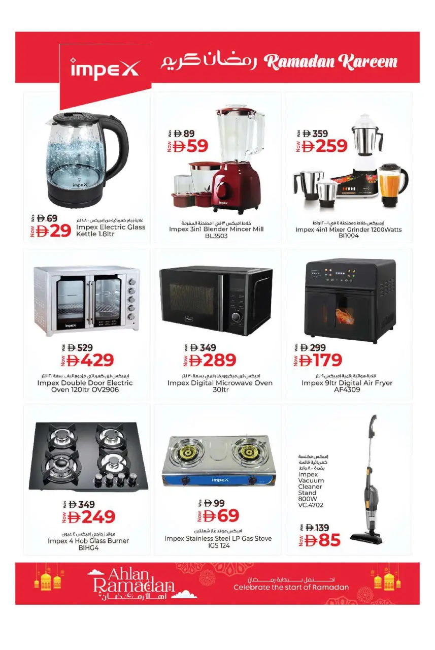 Ofertas de Hiper Kenz Emiratos Árabes Unidos de 12 a 15 febrero 2026 Ofertas de Ramadán de Ahlan - Página 60