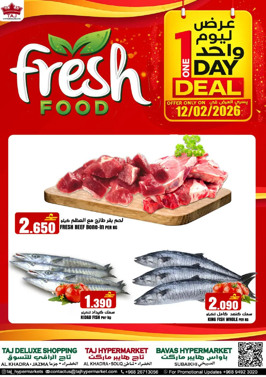 Offres Hypermarché Taj Oman de 12 à 16 février 2026 Offres exceptionnelles pour le Ramadan - Page 2