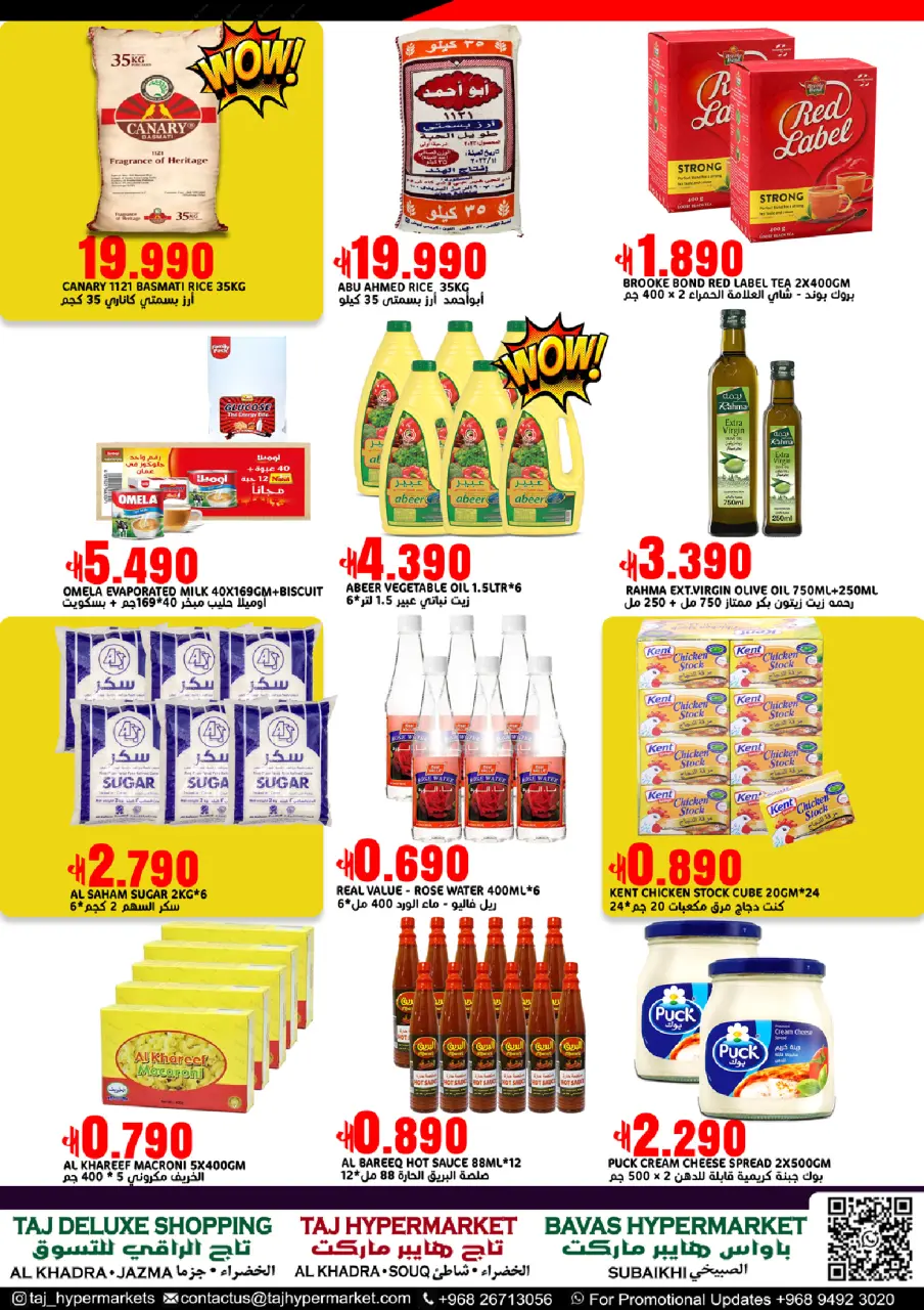 Offres Hypermarché Taj Oman de 12 à 16 février 2026 Offres exceptionnelles pour le Ramadan - Page 5