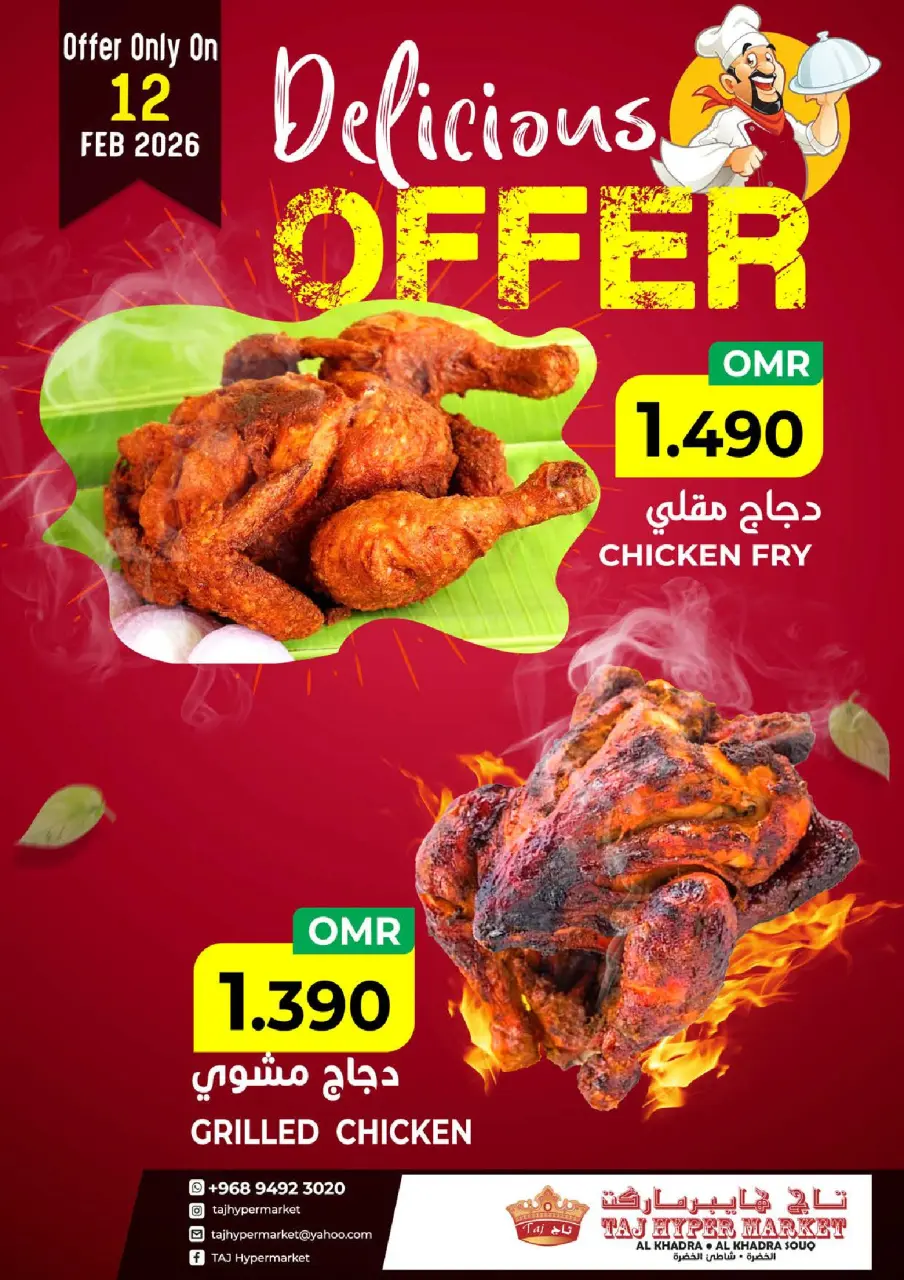 Offres Hypermarché Taj Oman de 12 à 16 février 2026 Offres exceptionnelles pour le Ramadan - Page 6