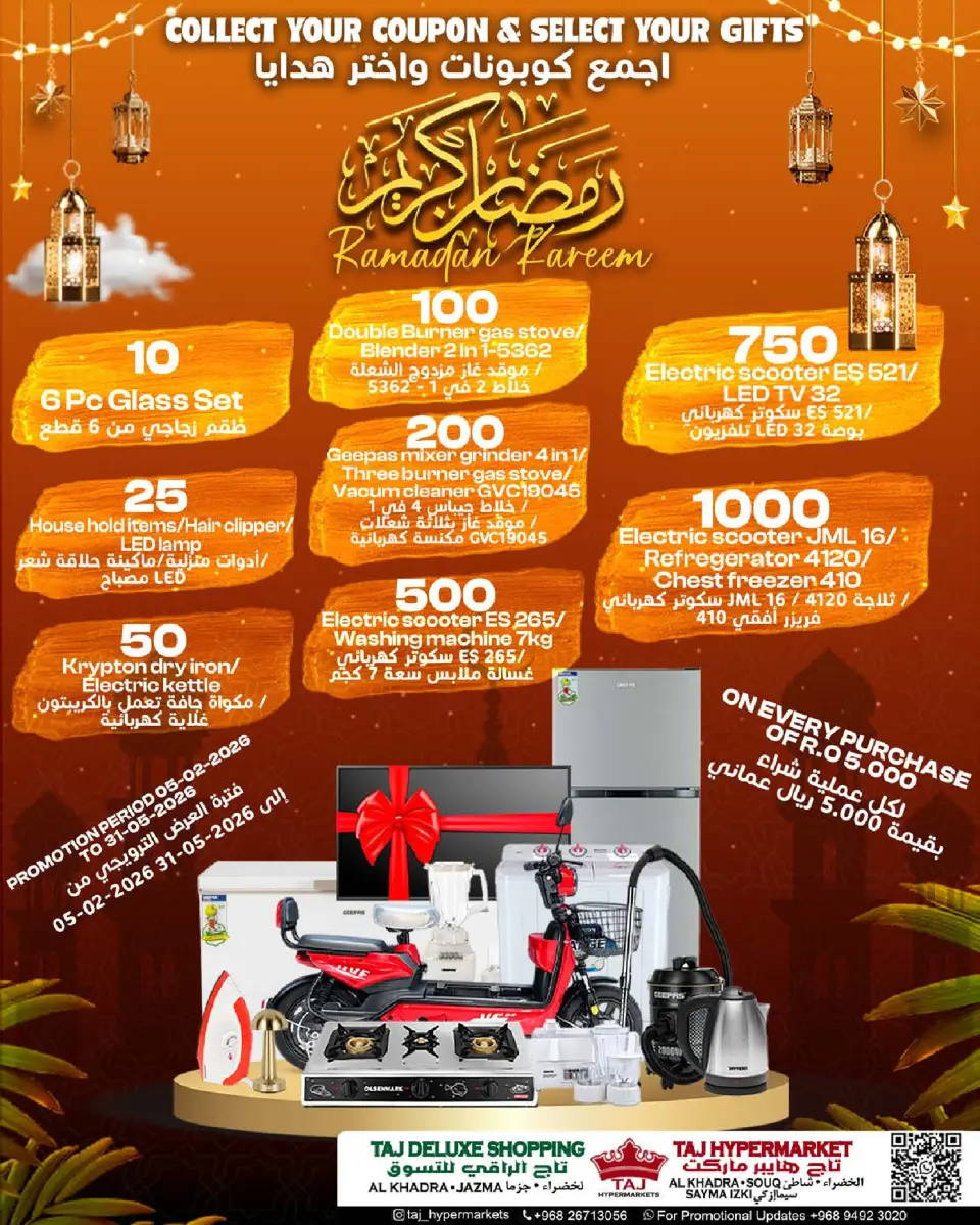 Offres Hypermarché Taj Oman de 12 à 16 février 2026 Offres exceptionnelles pour le Ramadan - Page 9