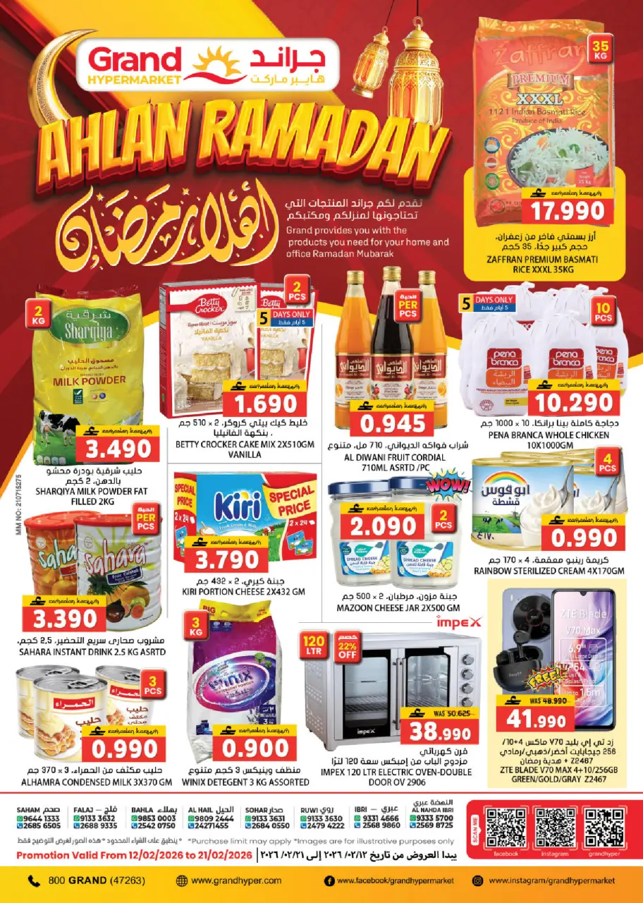 Grand Hypermarket Oman Offers from 12 to 21 February 2026 Ahlan Ramadan Deals