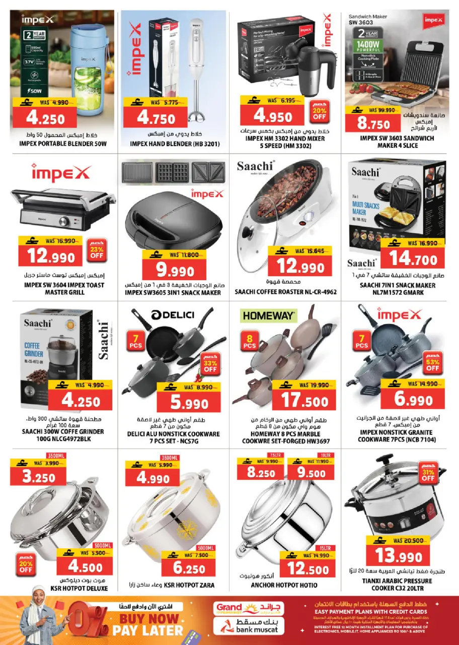 Offres Grand hypermarché Oman de 12 à 21 février 2026 Offres Ahlan Ramadan - Page 18