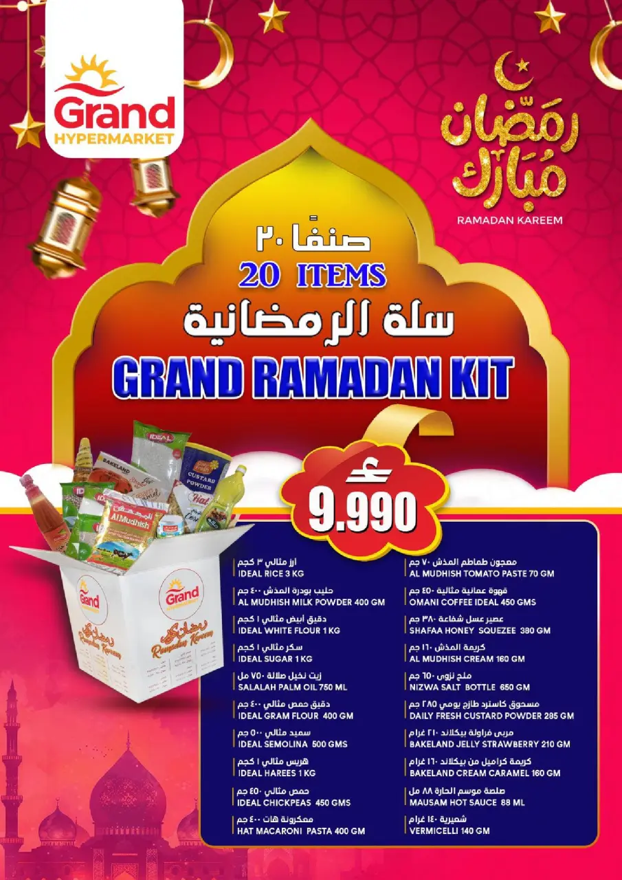 Offres Grand hypermarché Oman de 12 à 21 février 2026 Offres Ahlan Ramadan - Page 3