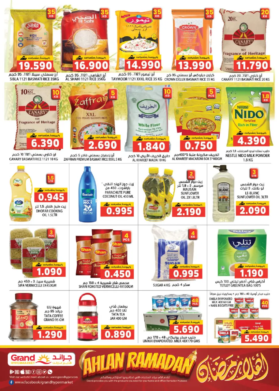 Offres Grand hypermarché Oman de 12 à 21 février 2026 Offres Ahlan Ramadan - Page 7