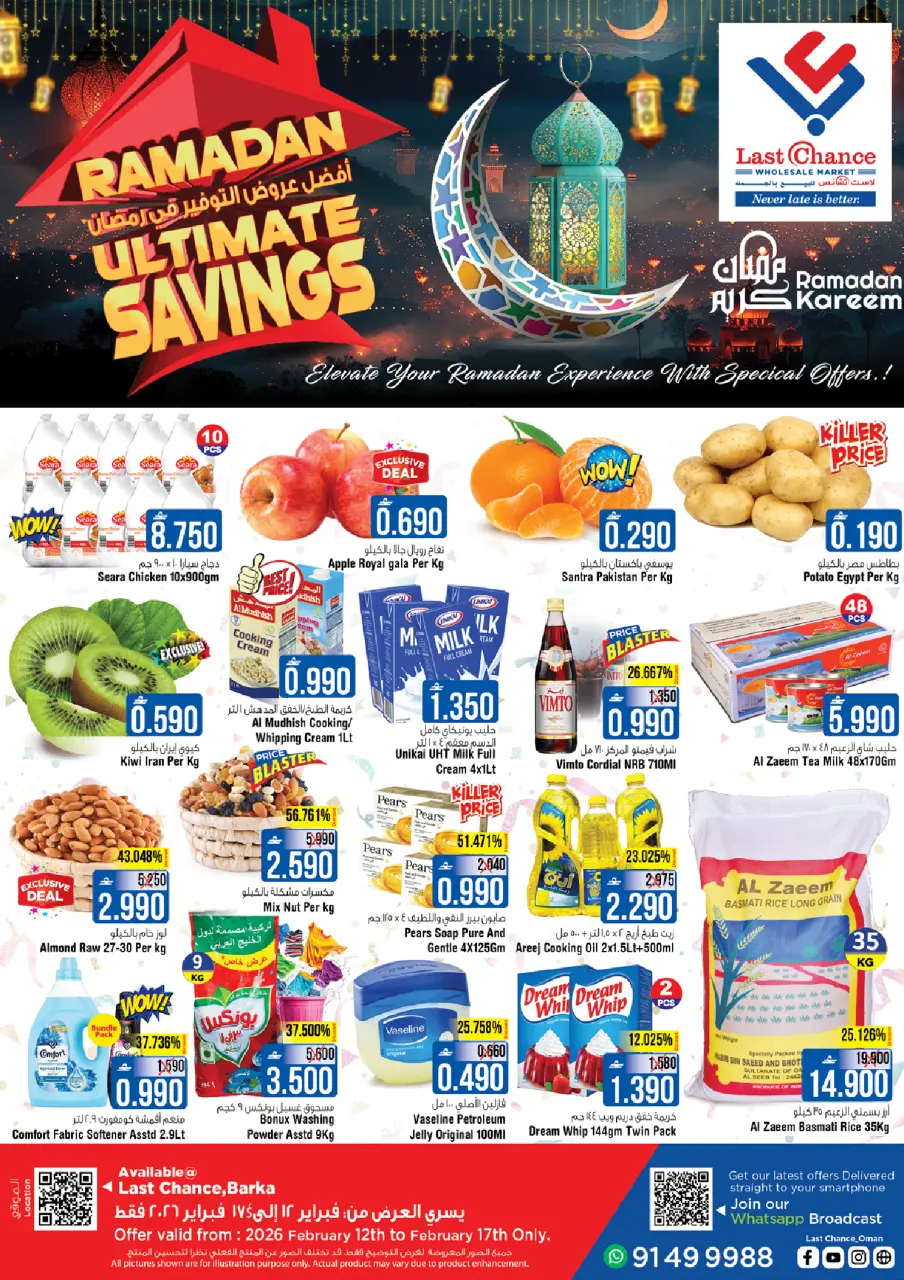 Ofertas de Last Chance Oman de 12 a 17 febrero 2026 ofertas de ahorro de Ramadá