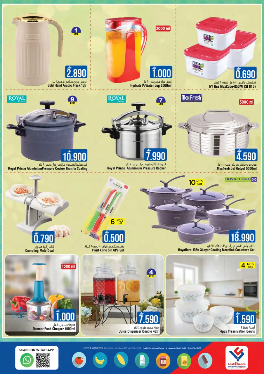 Ofertas de Last Chance Oman de 12 a 17 febrero 2026 ofertas de ahorro de Ramadá - Página 18