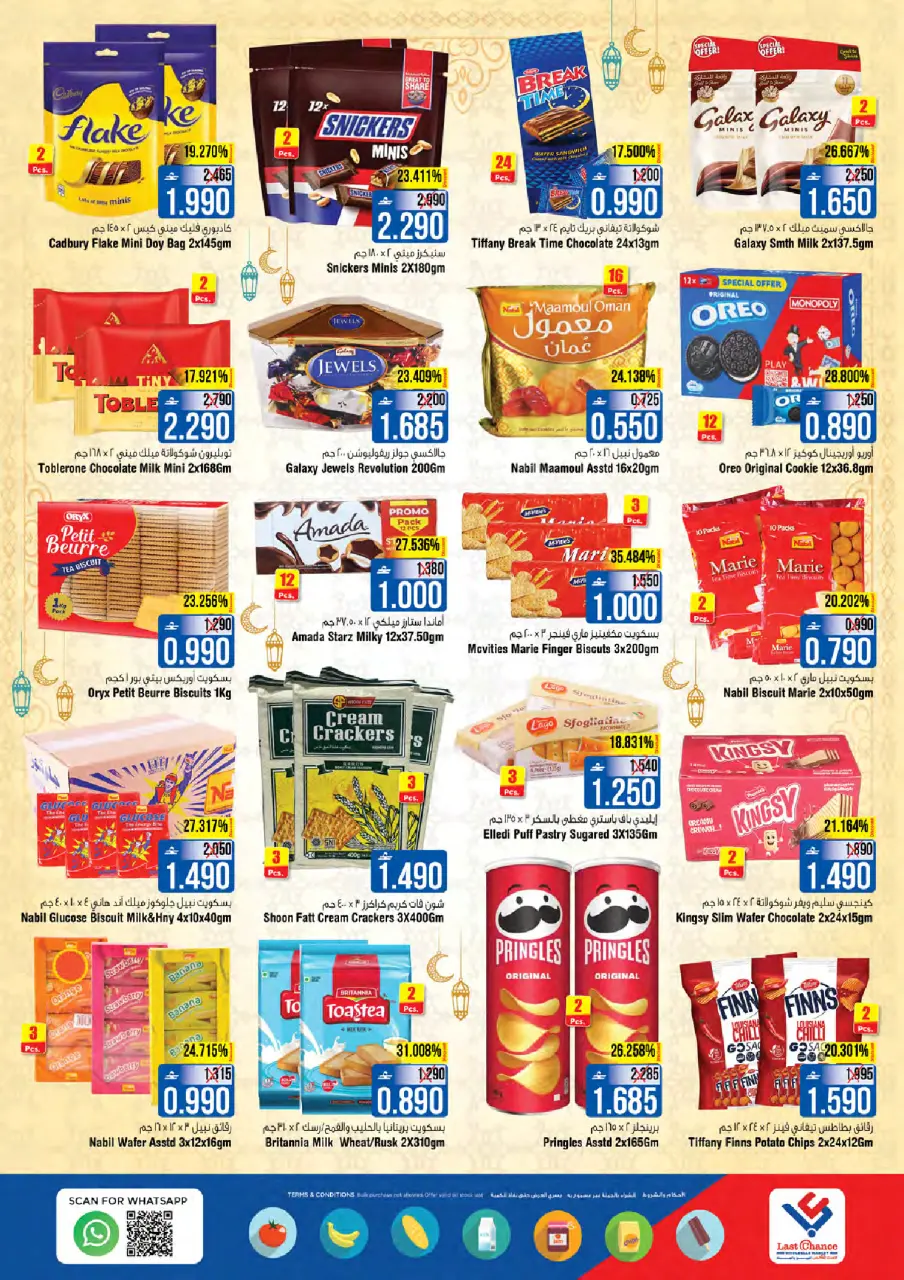 Ofertas de Last Chance Oman de 12 a 17 febrero 2026 ofertas de ahorro de Ramadá - Página 7