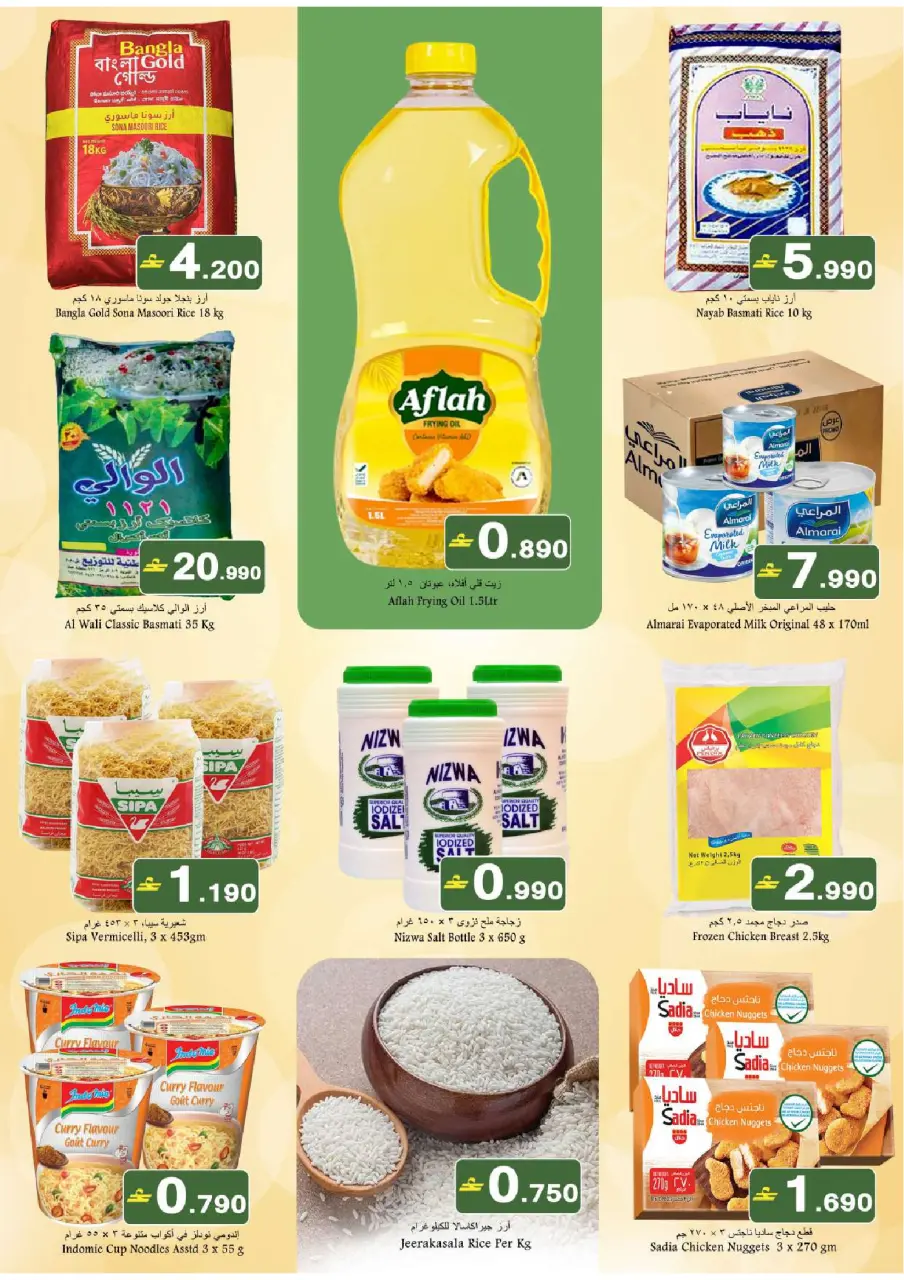 Offres Babil  Al Khoud  de 12 à 14 février Offres Exclusives de 3 Jours - Page 3