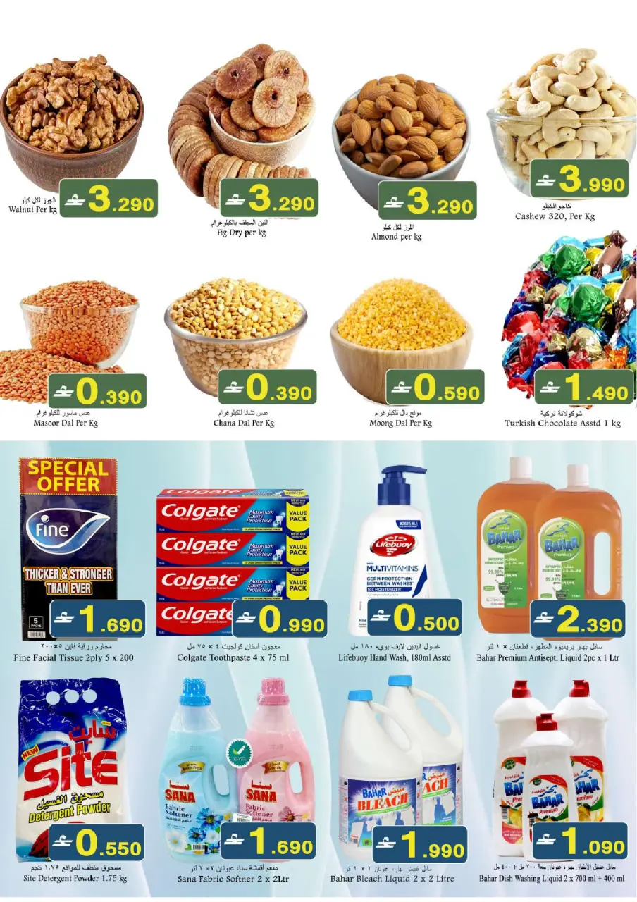 Offres Babil  Al Khoud  de 12 à 14 février Offres Exclusives de 3 Jours - Page 4