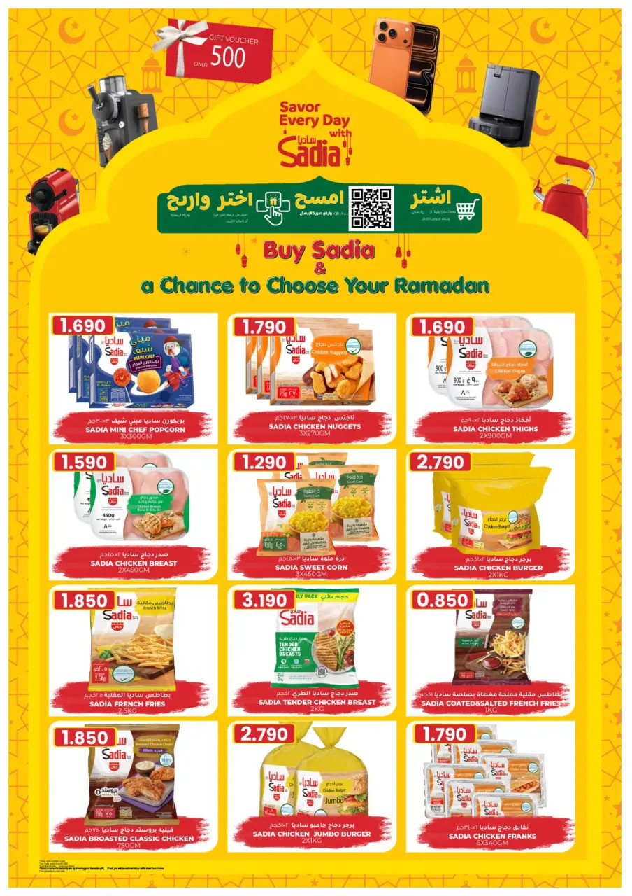 Ofertas de Hipermercado Afnan Majan Oman de 12 a 28 febrero 2026 Ofertas benditas para el Ramadán - Página 12