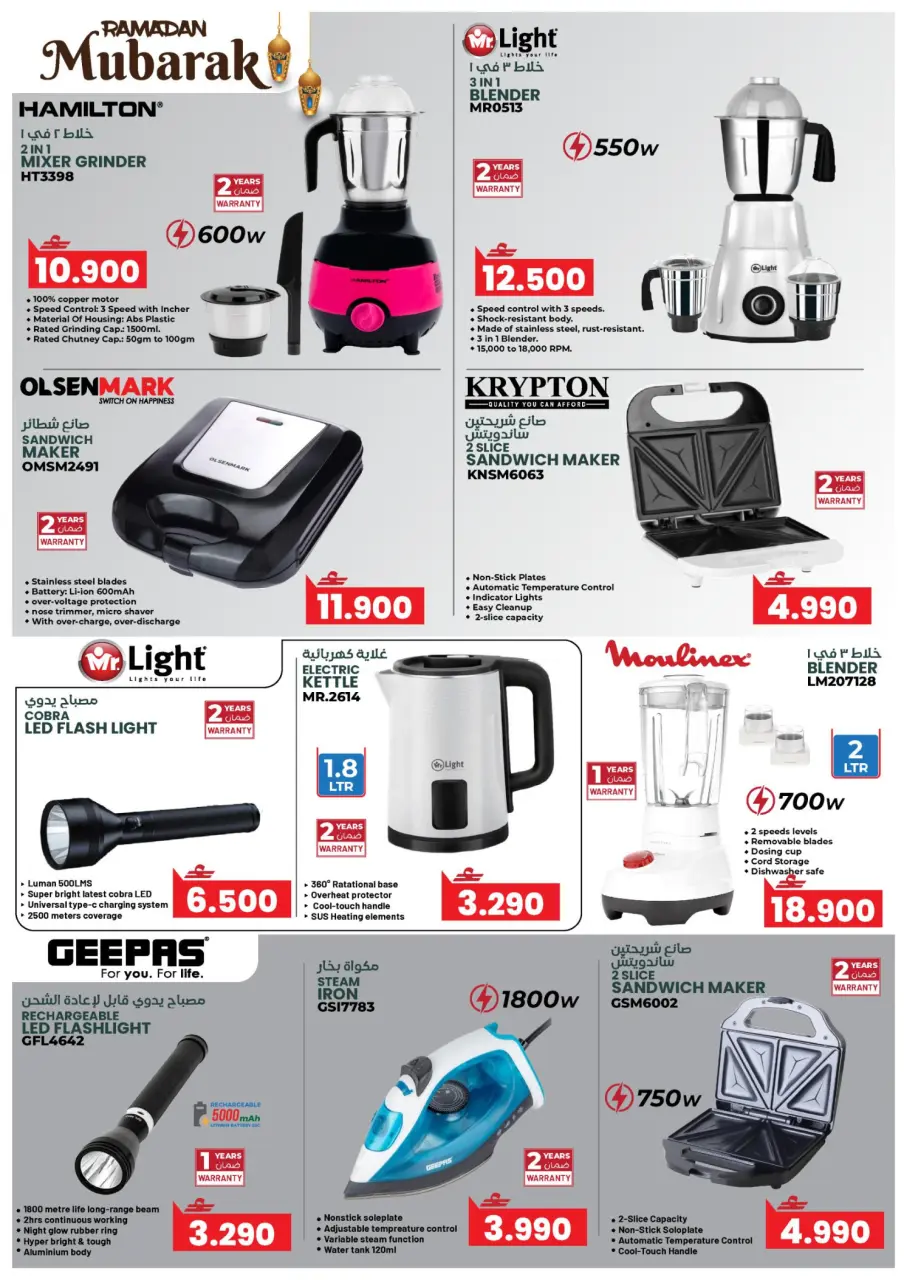 Ofertas de Hipermercado Afnan Majan Oman de 12 a 28 febrero 2026 Ofertas benditas para el Ramadán - Página 18
