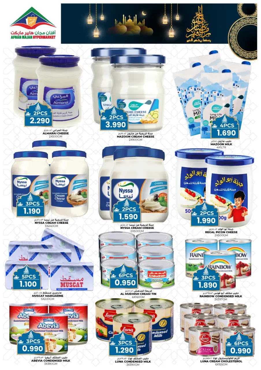 Ofertas de Hipermercado Afnan Majan Oman de 12 a 28 febrero 2026 Ofertas benditas para el Ramadán - Página 4