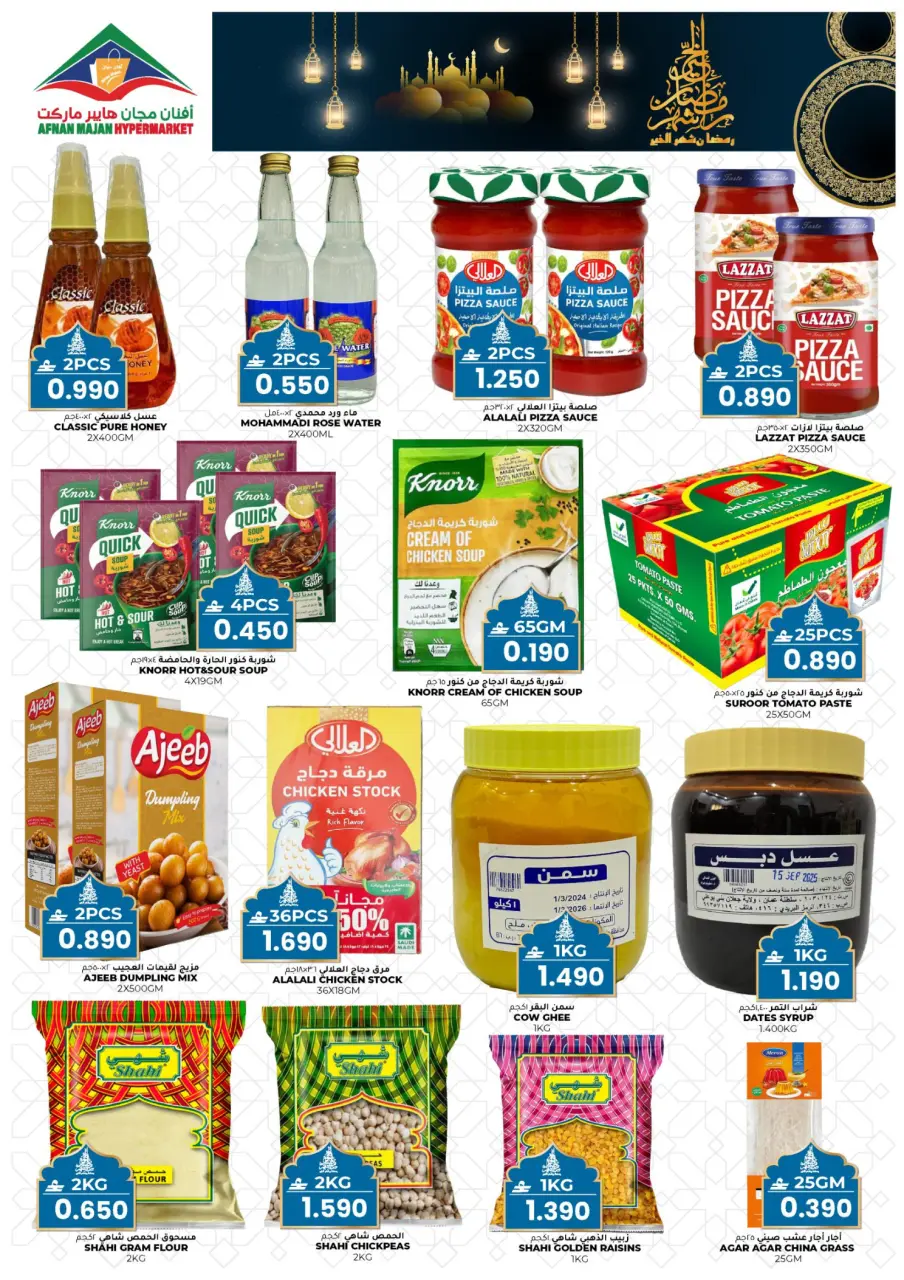 Ofertas de Hipermercado Afnan Majan Oman de 12 a 28 febrero 2026 Ofertas benditas para el Ramadán - Página 9