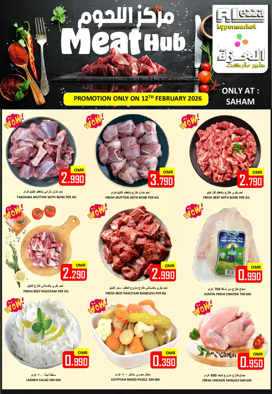 Ofertas de Hipermercado Al Ezza Oman de 12 a 13 febrero 2026 Ofertas del mercado de productos frescos - Página 3