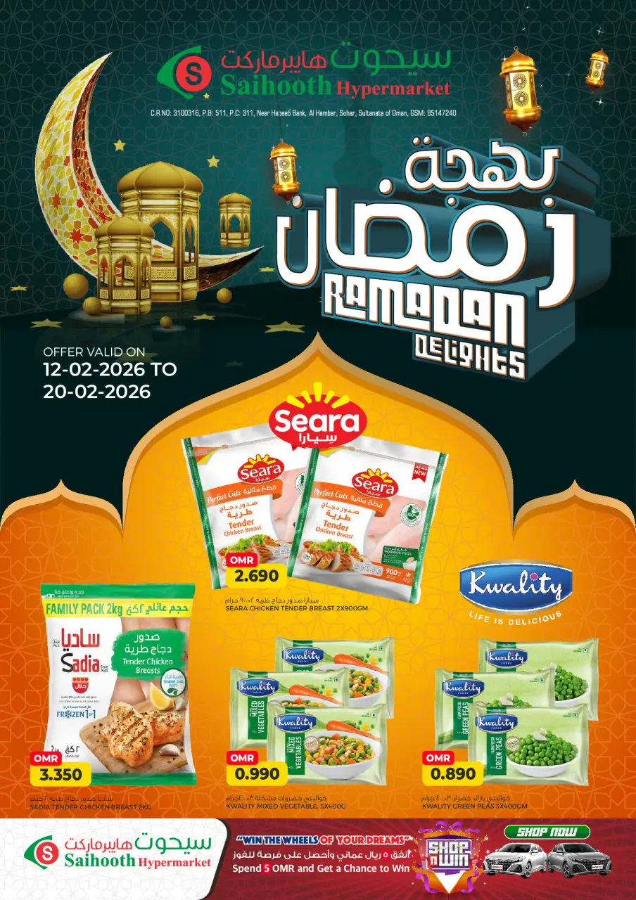 Saihooth Hypermarket Oman Offers from 12 to 20 February 2026 Ramadan Joy Offers