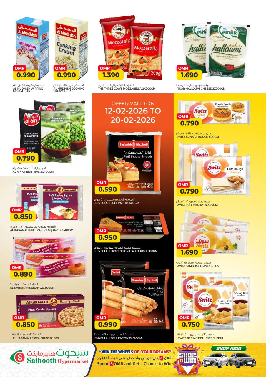 Ofertas de Hipermercado Saihooth Oman de 12 a 20 febrero 2026 Ofertas de alegría de Ramadán - Página 2