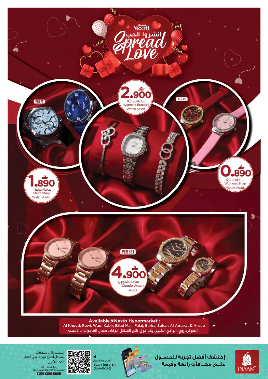 Ofertas de Nesto Oman de 12 a 14 febrero 2026 Difunde las ofertas de amor - Página 7