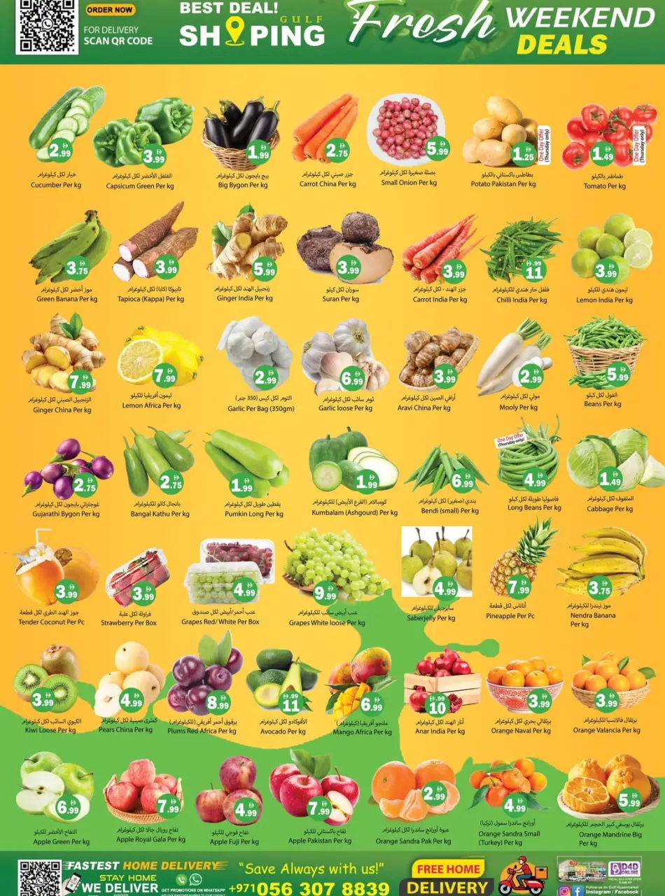 Offres Hypermarché Gulf  Ras Al Khaimah  de 12 à 15 février Offres pour la Saint-Valentin - Hypermarché Gulf - Émirats arabes unis - 12 fevrier 2026 – 15 fevrier 2026 - Page 7