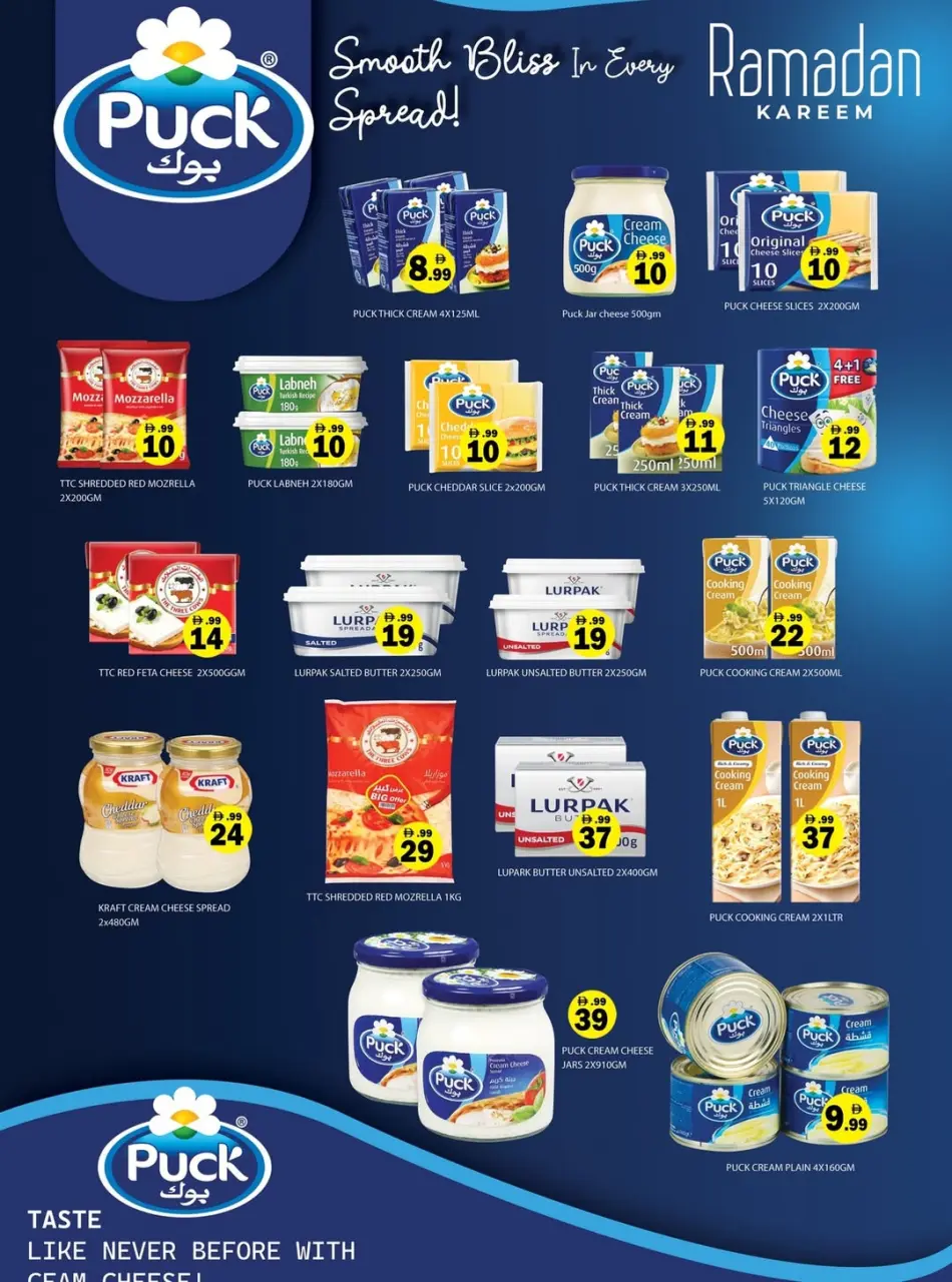 Offres Hypermarché Gulf  Ras Al Khaimah  de 12 à 15 février Offres pour la Saint-Valentin - Hypermarché Gulf - Émirats arabes unis - 12 fevrier 2026 – 15 fevrier 2026 - Page 4