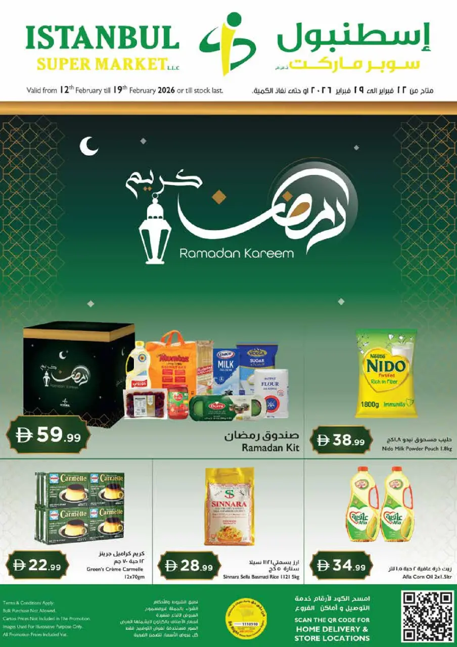عروض إسطنبول سوبر ماركت الإمارات من 12 حتى 19 فبراير 2026 عروض رمضان كريم - إسطنبول سوبر ماركت - الإمارات - 12 فبراير 2026 – 19 فبراير 2026 - صفحة 1