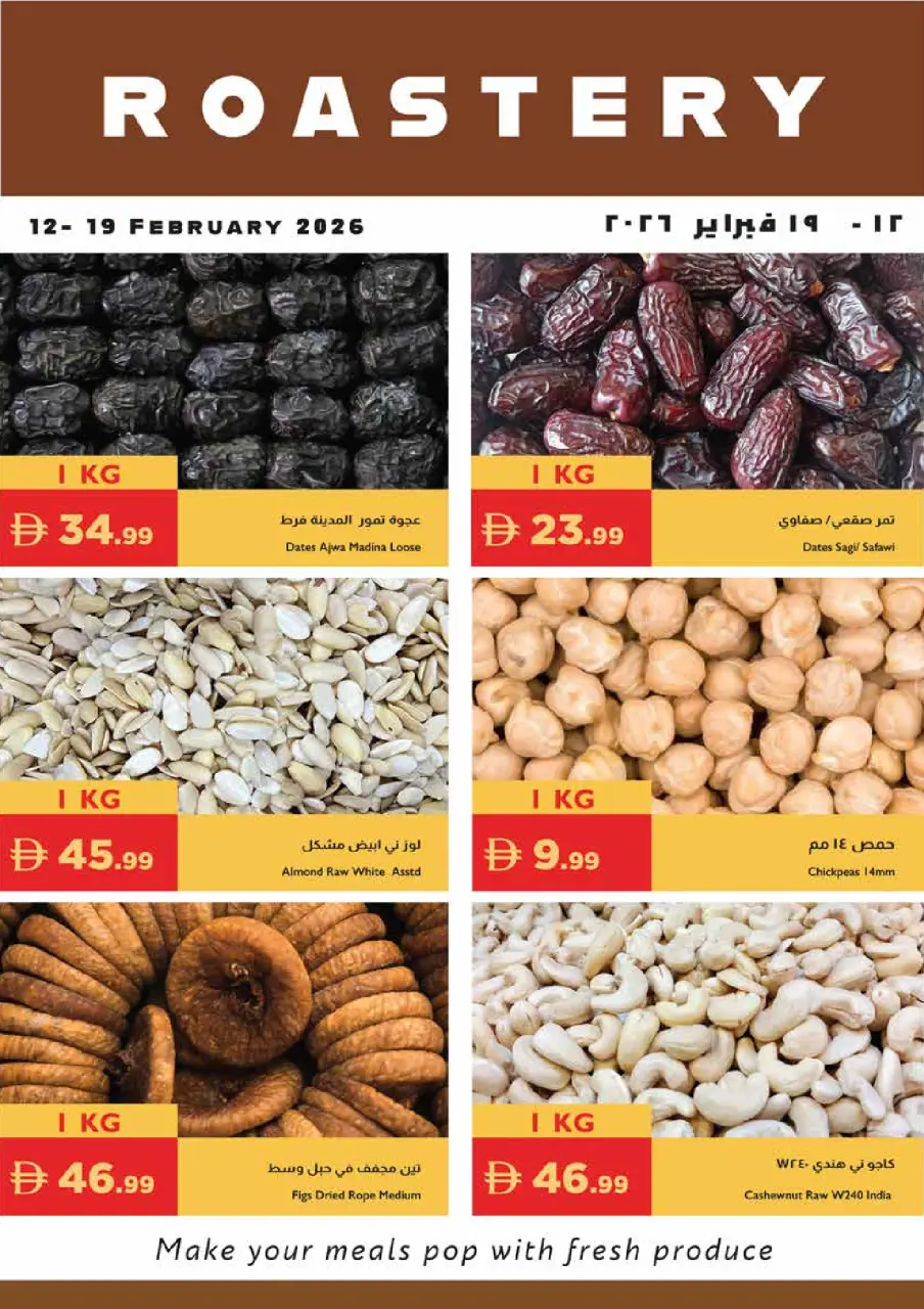 عروض إسطنبول سوبر ماركت الإمارات من 12 حتى 19 فبراير 2026 عروض رمضان كريم - إسطنبول سوبر ماركت - الإمارات - 12 فبراير 2026 – 19 فبراير 2026 - صفحة 18
