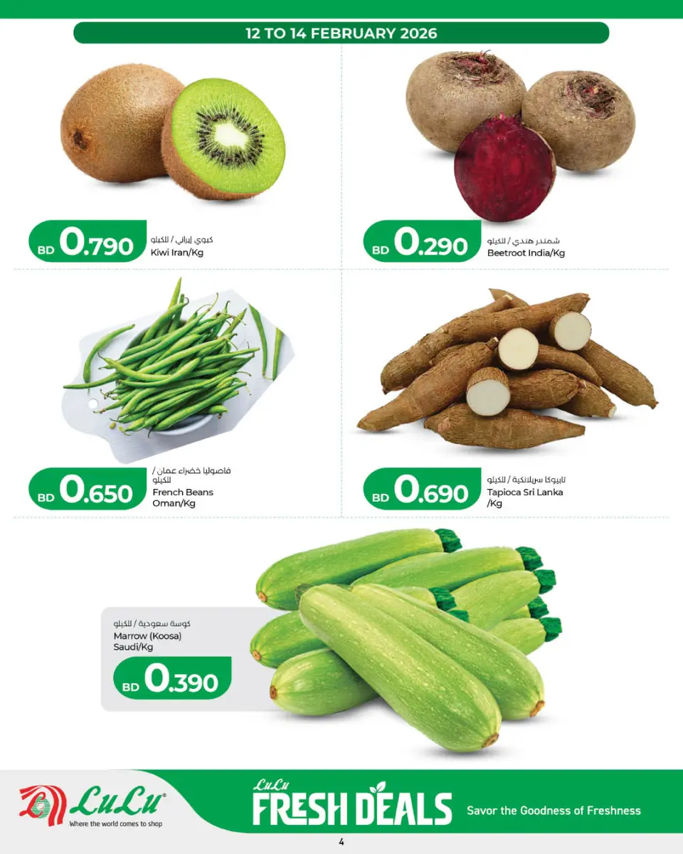 Ofertas de Lulu Bahréin de 12 a 17 febrero 2026 Nuevas ofertas - Página 4