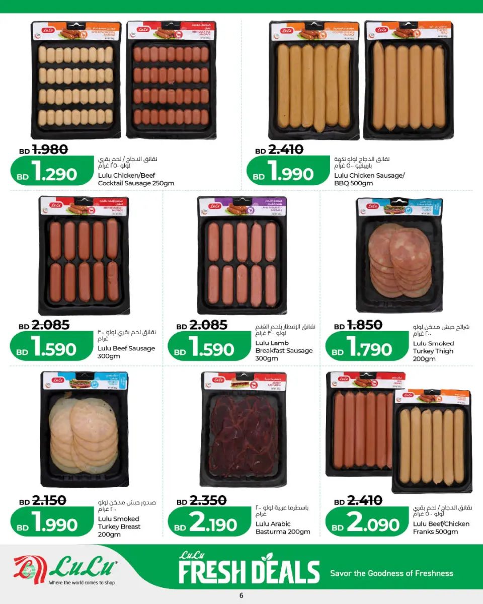 Ofertas de Lulu Bahréin de 12 a 17 febrero 2026 Nuevas ofertas - Página 3