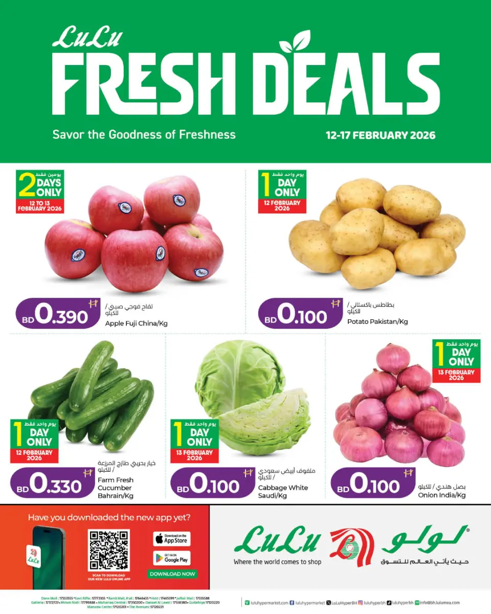 Ofertas de Lulu Bahréin de 12 a 17 febrero 2026 Nuevas ofertas - Página 1