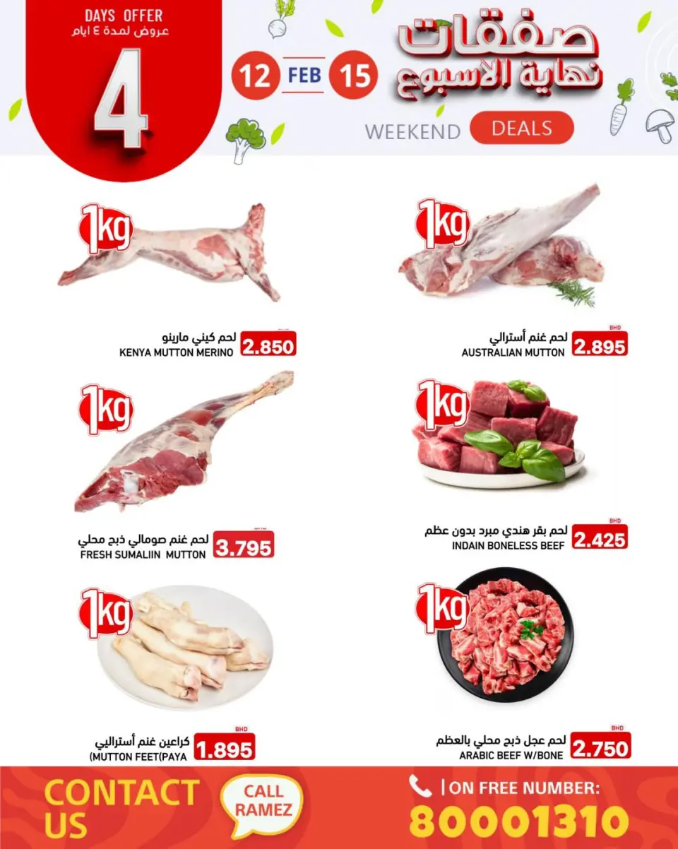 Ofertas de Mercados Ramez Bahréin de 12 a 15 febrero 2026 Ofertas de fin de semana - Mercados Ramez - Bahréin - 12 febrero 2026 – 15 febrero 2026 - Página 3