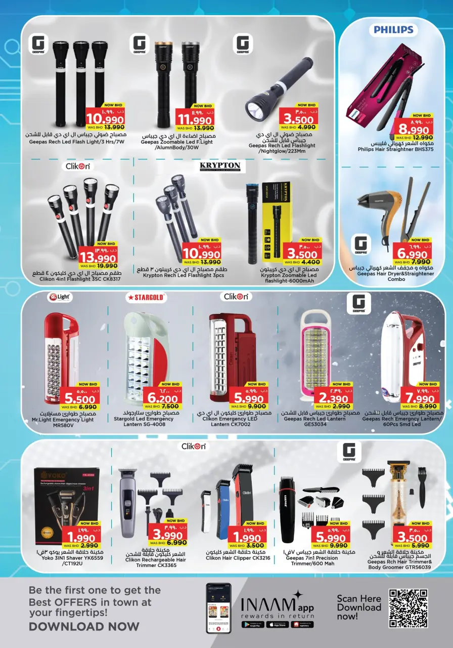 Ofertas de Grandes almacenes sorpresa Manama  Manama  de 12 a 25 febrero Ofertas sorpresa - Grandes almacenes sorpresa Manama - Bahréin - 12 febrero 2026 – 25 febrero 2026 - Página 8