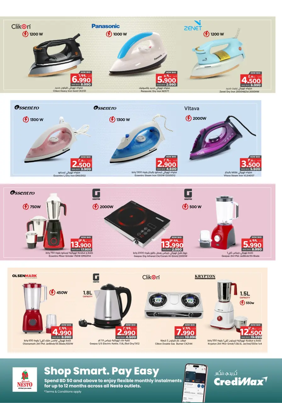 Ofertas de Grandes almacenes sorpresa Manama  Manama  de 12 a 25 febrero Ofertas sorpresa - Grandes almacenes sorpresa Manama - Bahréin - 12 febrero 2026 – 25 febrero 2026 - Página 7