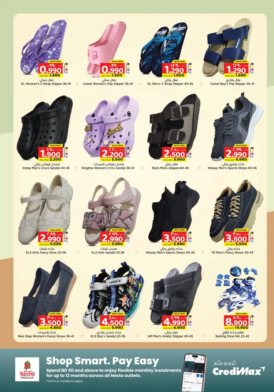 Ofertas de Grandes almacenes sorpresa Manama  Manama  de 12 a 25 febrero Ofertas sorpresa - Grandes almacenes sorpresa Manama - Bahréin - 12 febrero 2026 – 25 febrero 2026 - Página 4