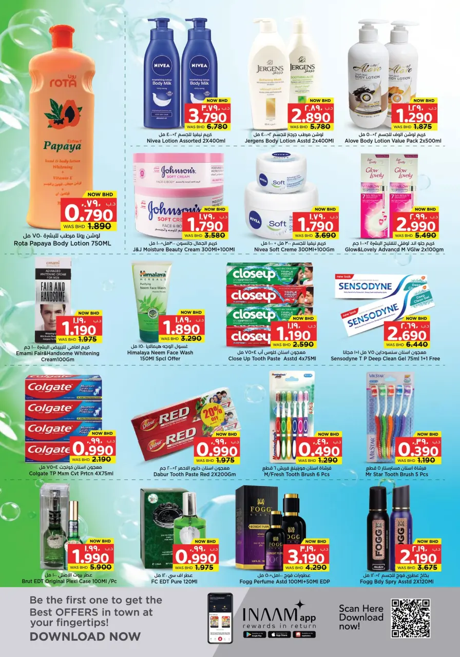 Ofertas de Grandes almacenes sorpresa Manama  Manama  de 12 a 25 febrero Ofertas sorpresa - Grandes almacenes sorpresa Manama - Bahréin - 12 febrero 2026 – 25 febrero 2026 - Página 11