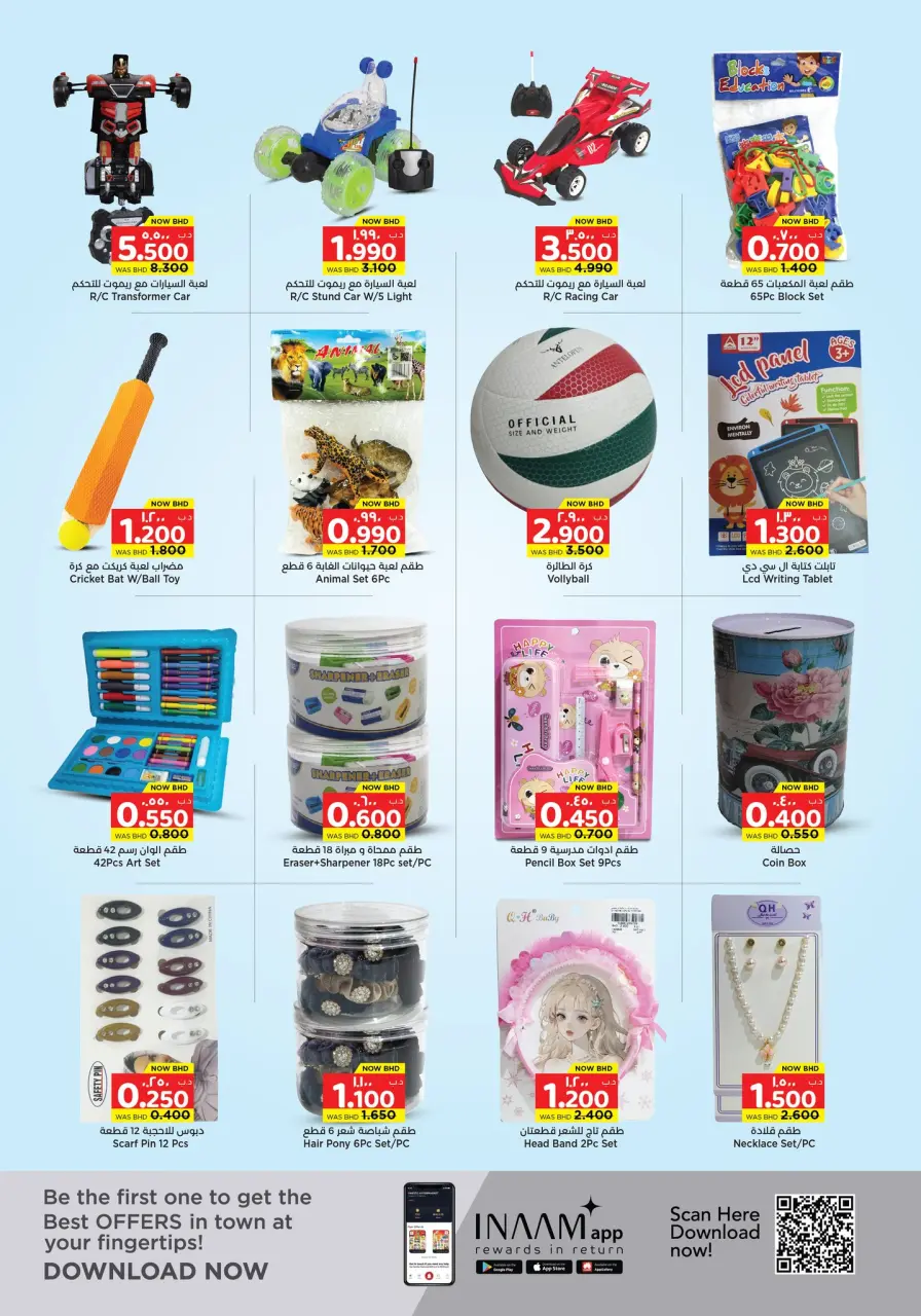 Ofertas de Grandes almacenes sorpresa Manama  Manama  de 12 a 25 febrero Ofertas sorpresa - Grandes almacenes sorpresa Manama - Bahréin - 12 febrero 2026 – 25 febrero 2026 - Página 5