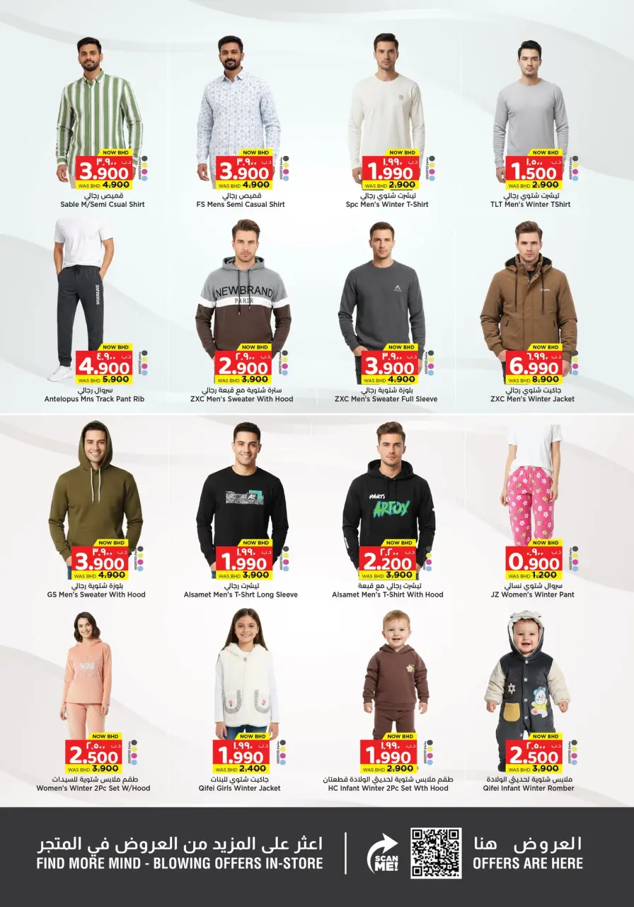 Ofertas de Grandes almacenes sorpresa Manama  Manama  de 12 a 25 febrero Ofertas sorpresa - Grandes almacenes sorpresa Manama - Bahréin - 12 febrero 2026 – 25 febrero 2026 - Página 3