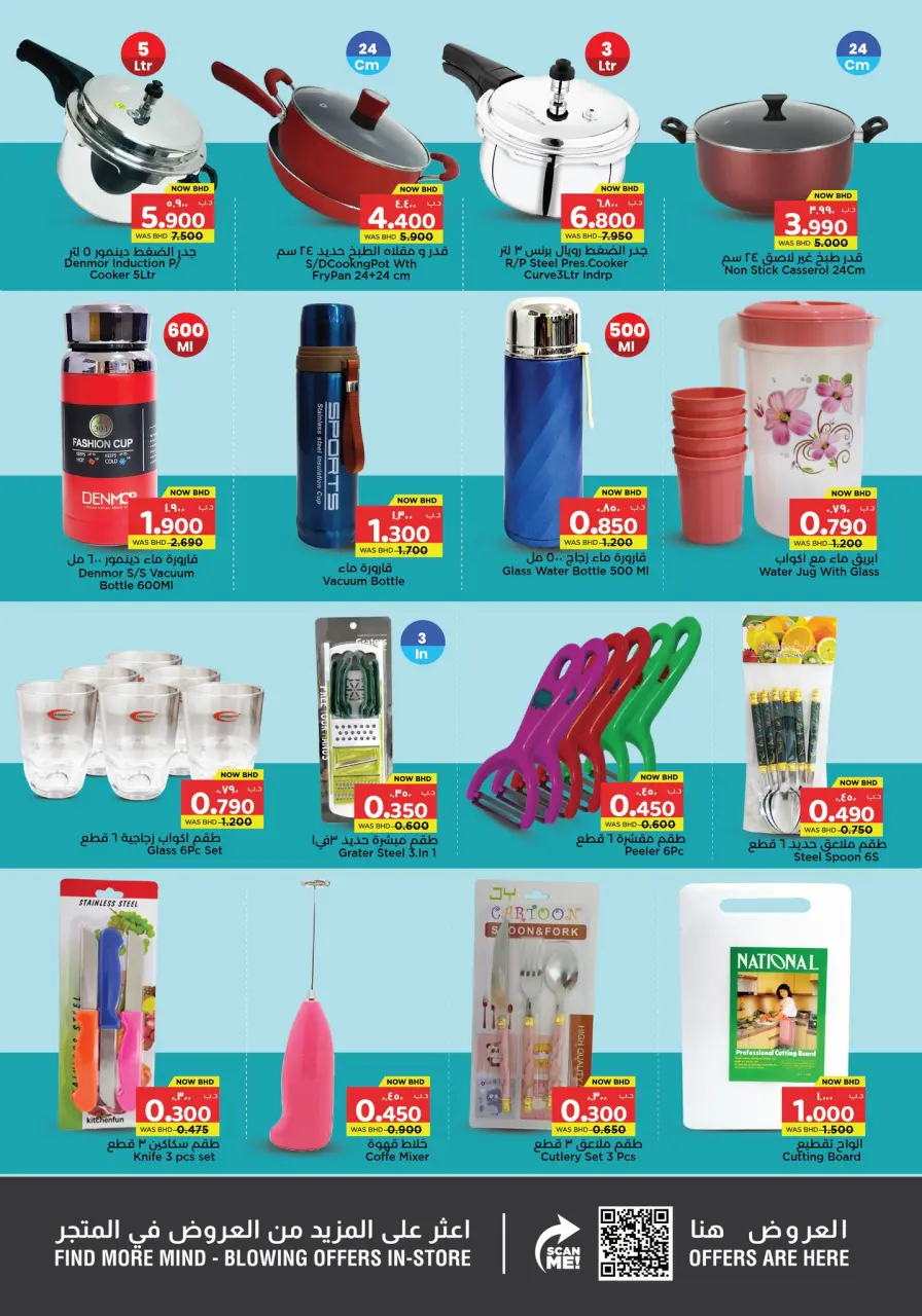Ofertas de Grandes almacenes sorpresa Manama  Manama  de 12 a 25 febrero Ofertas sorpresa - Grandes almacenes sorpresa Manama - Bahréin - 12 febrero 2026 – 25 febrero 2026 - Página 9