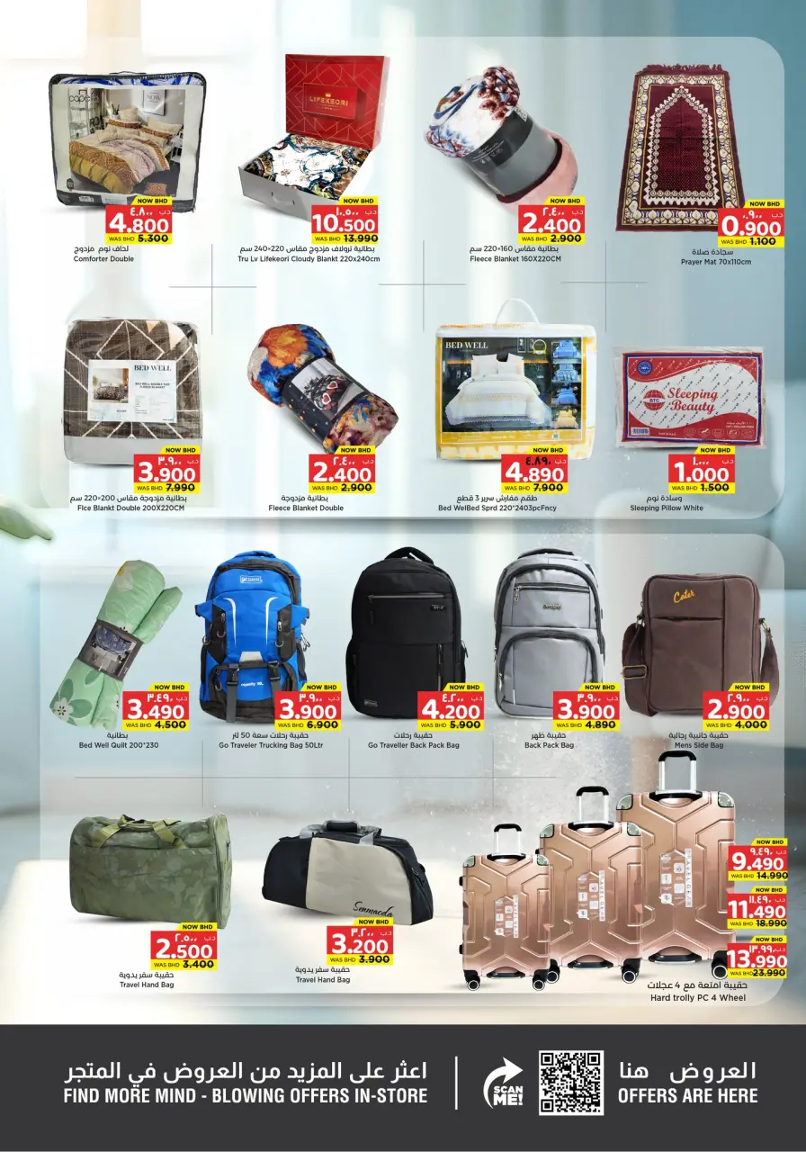 Ofertas de Grandes almacenes sorpresa Manama  Manama  de 12 a 25 febrero Ofertas sorpresa - Grandes almacenes sorpresa Manama - Bahréin - 12 febrero 2026 – 25 febrero 2026 - Página 6
