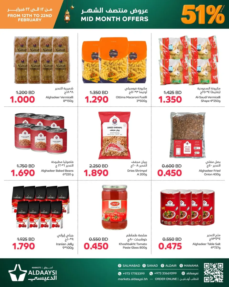 Ofertas de Mercados de Aldaaysi Bahréin de 12 a 22 febrero 2026 Venta de mitad de mes - Mercados de Aldaaysi - Bahréin - 12 febrero 2026 – 22 febrero 2026 - Página 7
