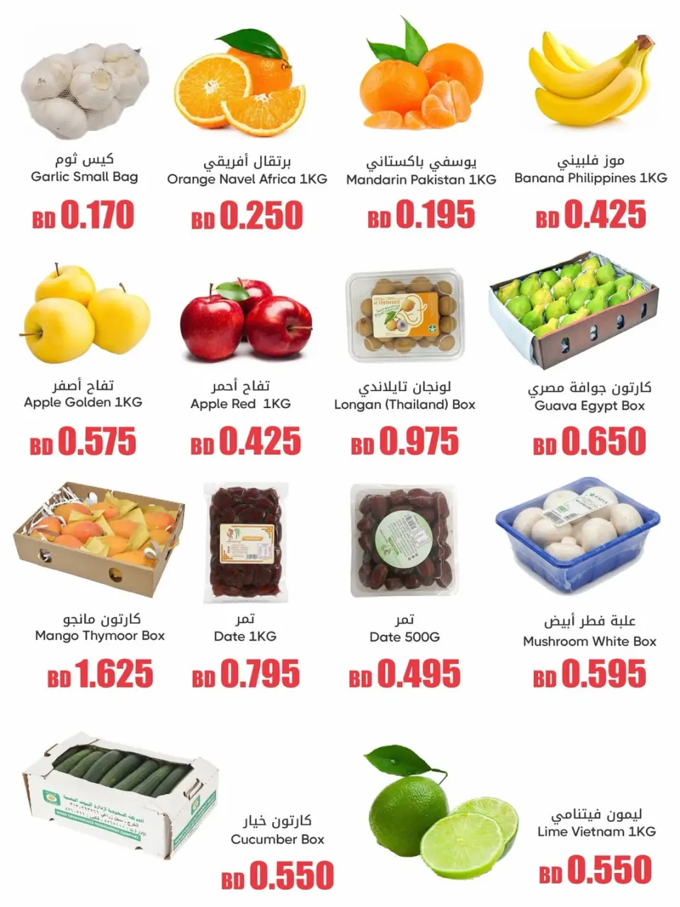 Day To Day Discount Center Bahrain Offers from 12 to 14 February 2026 Fresh deals - Day To Day Discount Center - Bahrain - 12 February 2026 – 14 February 2026 - Page 2