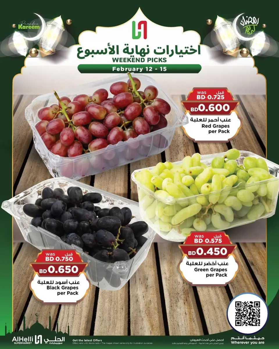 Ofertas de Al Helli Bahréin de 12 a 15 febrero 2026 Ofertas de prueba de fin de semana - Al Helli - Bahréin - 12 febrero 2026 – 15 febrero 2026 - Página 37