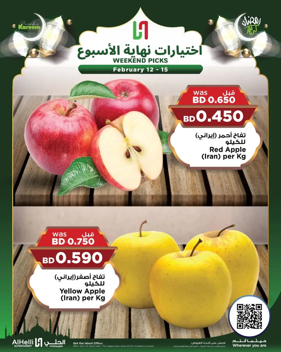 Ofertas de Al Helli Bahréin de 12 a 15 febrero 2026 Ofertas de prueba de fin de semana - Al Helli - Bahréin - 12 febrero 2026 – 15 febrero 2026 - Página 36