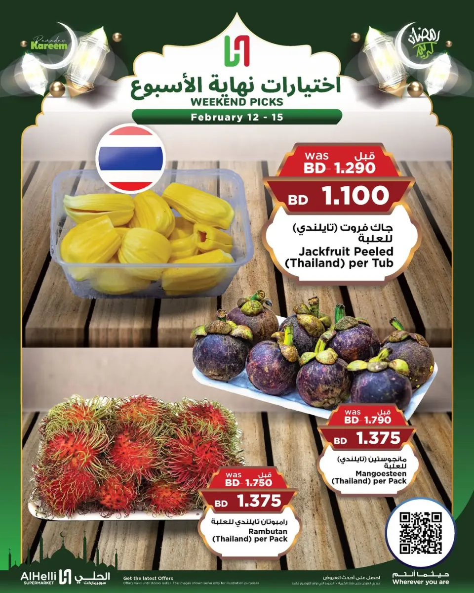 Ofertas de Al Helli Bahréin de 12 a 15 febrero 2026 Ofertas de prueba de fin de semana - Al Helli - Bahréin - 12 febrero 2026 – 15 febrero 2026 - Página 31