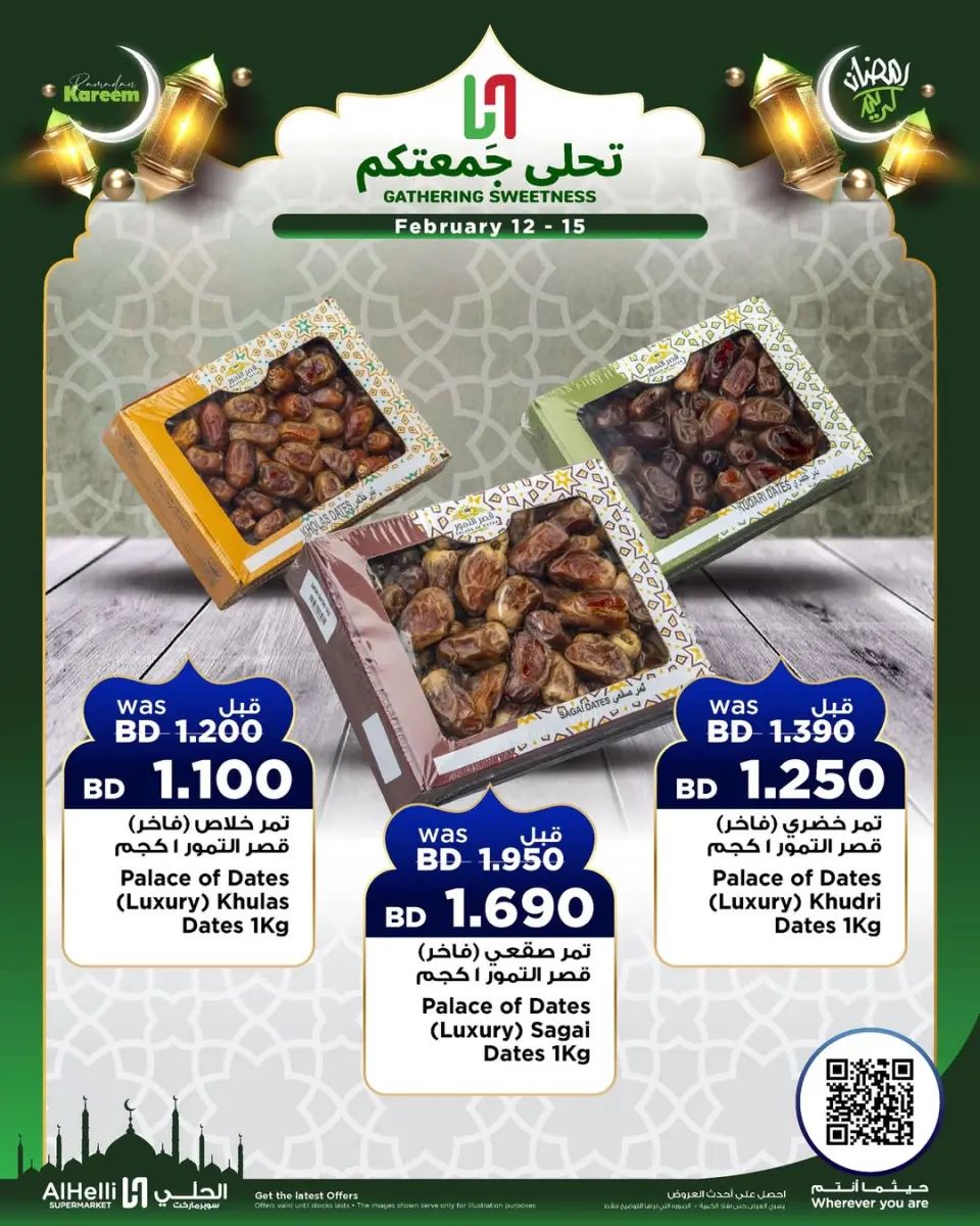 Ofertas de Al Helli Bahréin de 12 a 15 febrero 2026 Ofertas de prueba de fin de semana - Al Helli - Bahréin - 12 febrero 2026 – 15 febrero 2026 - Página 9